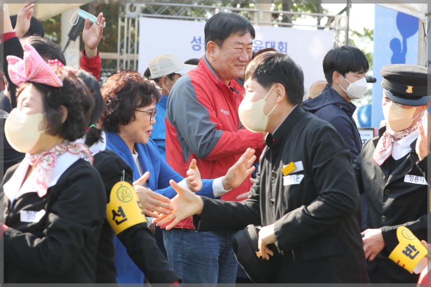 2022 성북구민체육대회