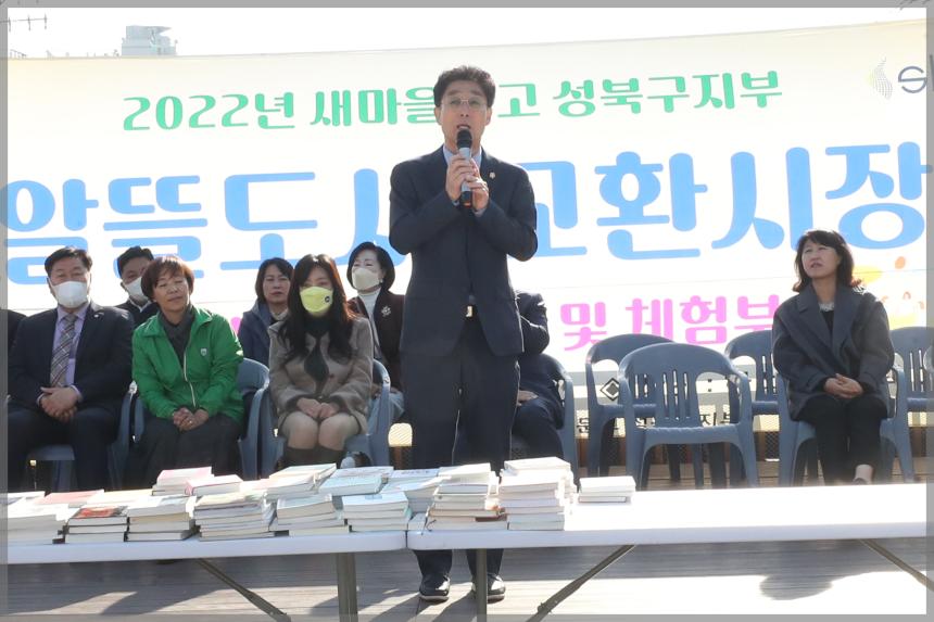 알뜰도서 교환시장