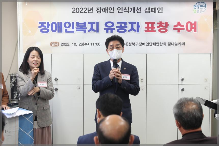 장애인 인식개선 캠페인