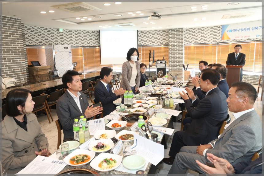 성북상공회 임원단오찬