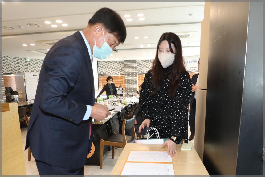성북상공회 임원단오찬