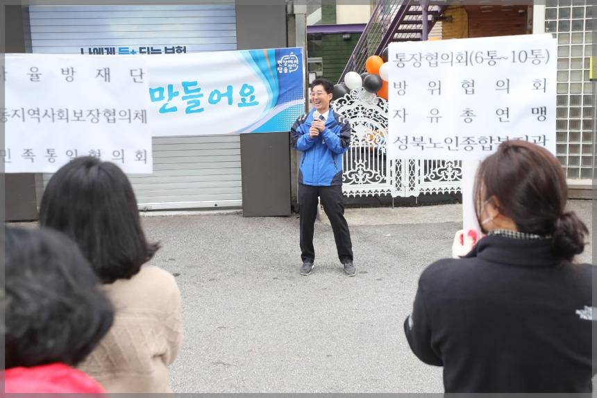 종암동 민관합동 자율대청소