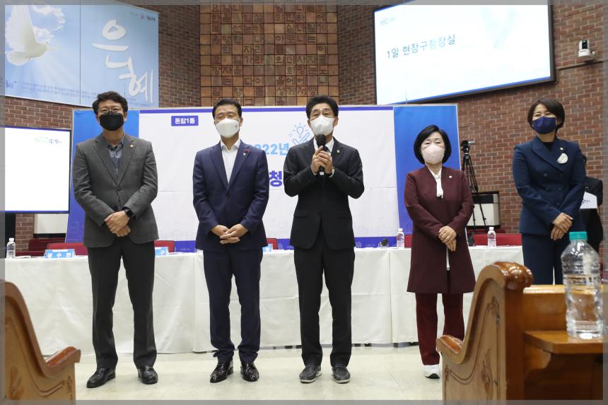 1일 현장구청장실(돈암1동)