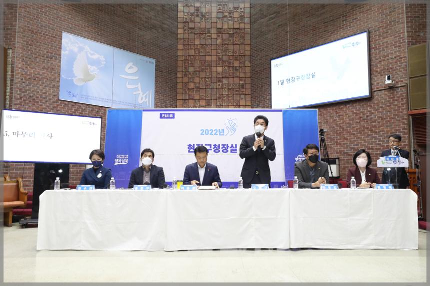 1일 현장구청장실(돈암1동)