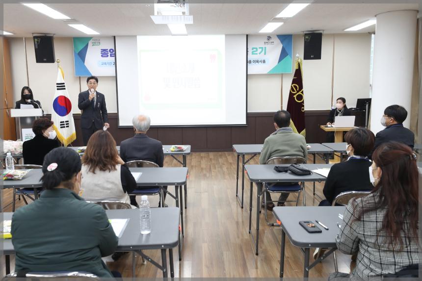종암동 복지대학 주민역량강화교육 2기
