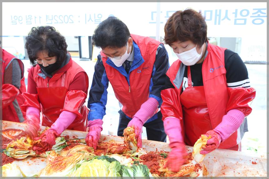 새종암새마을금고 사랑의 김치나누기