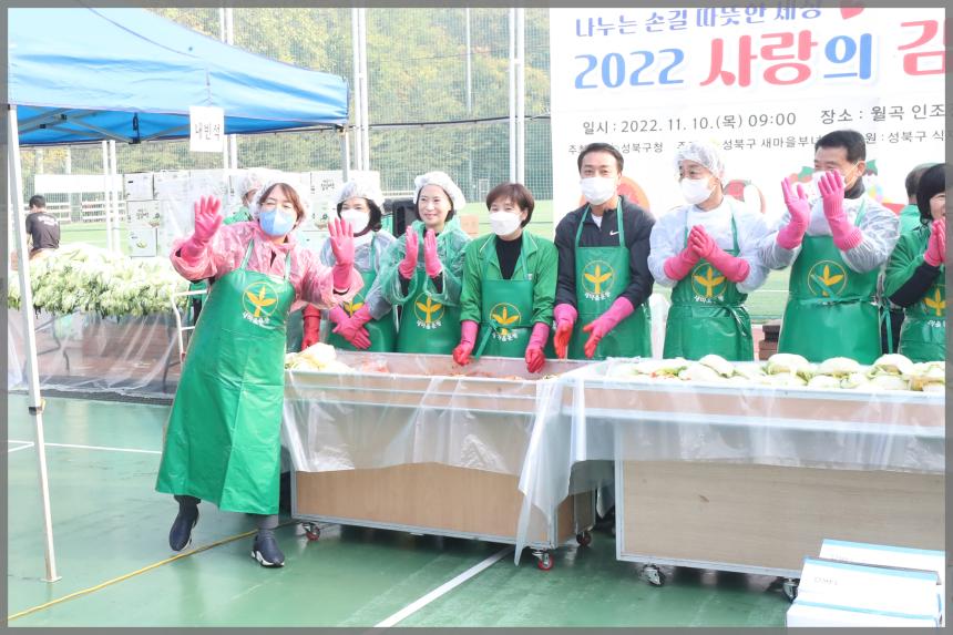 2022 사랑의 김장 나누기