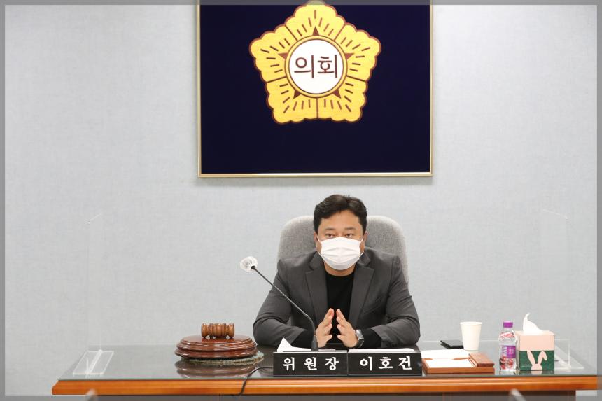 제292회 성북구의회 임시회 페회중 제1차 운영위원회 회의