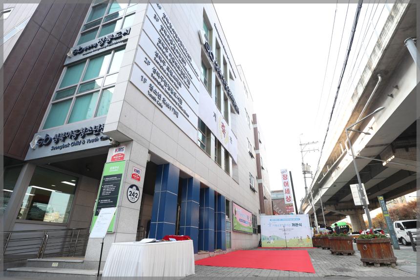 성북구 아동보호전문기관 직영 개관식