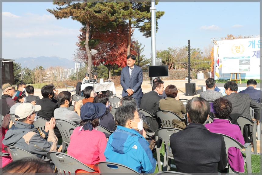 개운산근린공원 운동장 재조성사업 준공행사