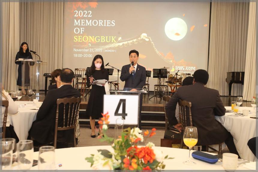 2022 성북에서 아름다운 추억을(Memories of Seongbuk)