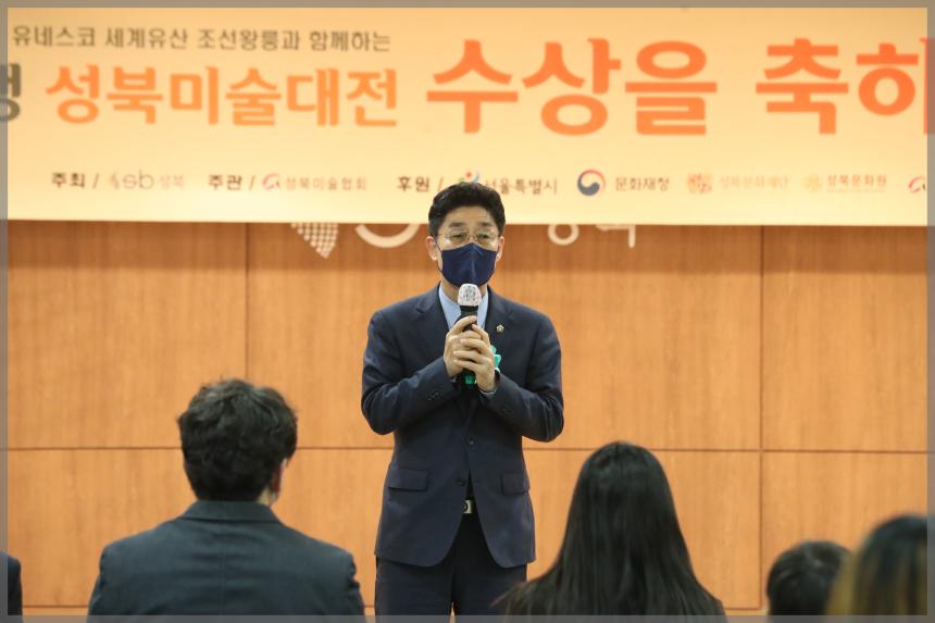 제6회 전국학생 성북미술대전 시상식
