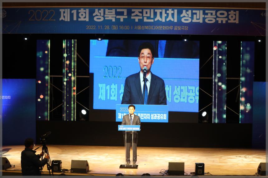 2022 제1회 주민자치 성과공유회