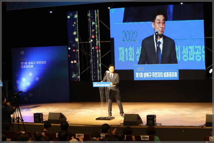 2022 제1회 주민자치 성과공유회
