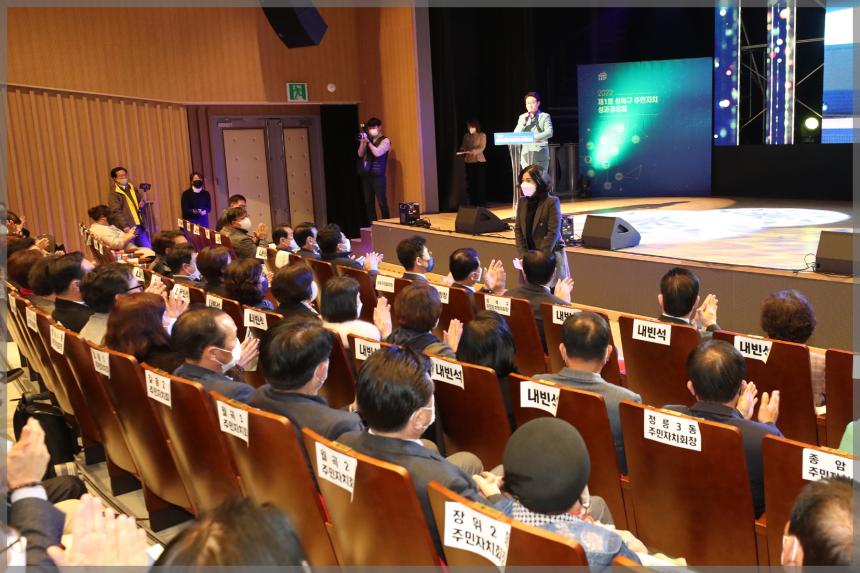 2022 제1회 주민자치 성과공유회