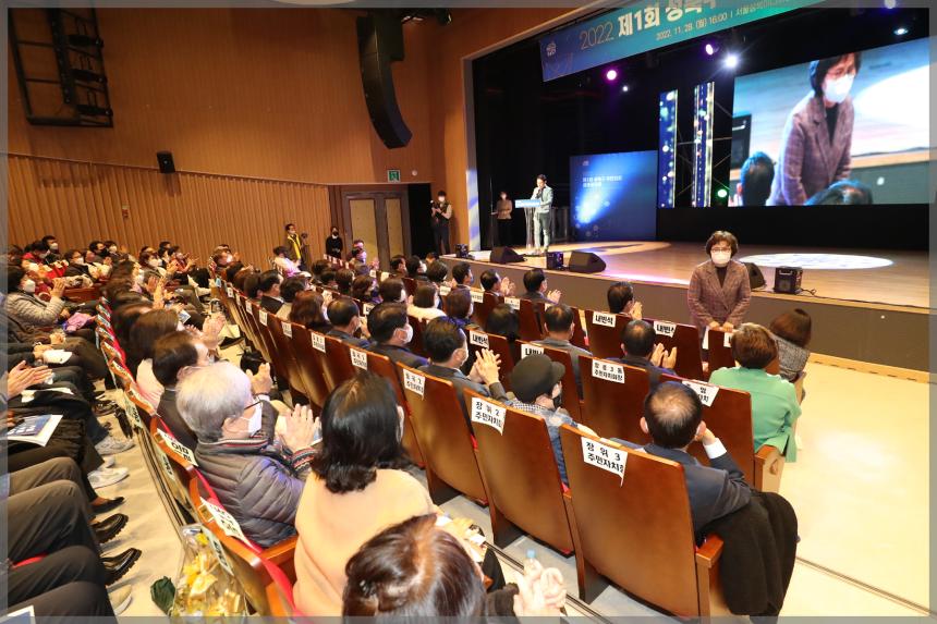 2022 제1회 주민자치 성과공유회