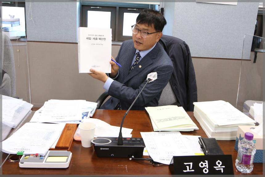 예산결산특별위원회2차