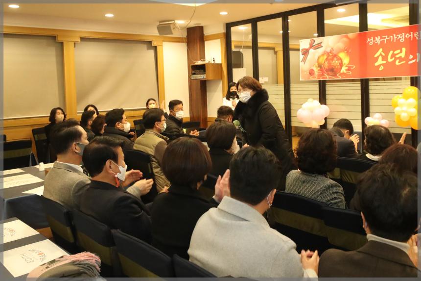 성북구 가정어린이집 연합회 송년회