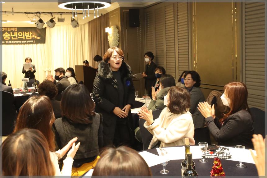 성북구 민간어린이집연합회 송년회