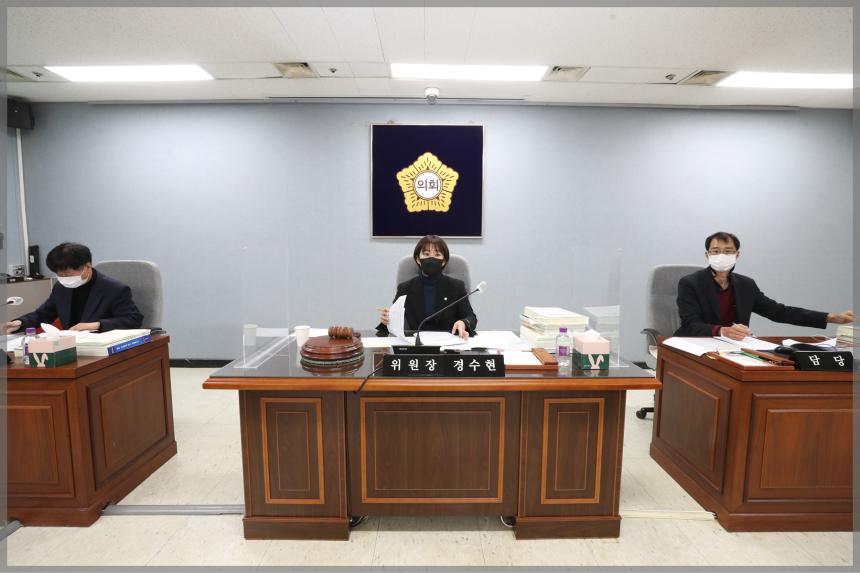 예산결산특별위원회3차