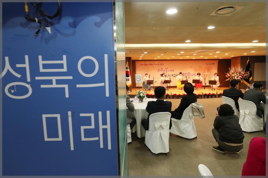 2022 자원봉사자의 날 기념식