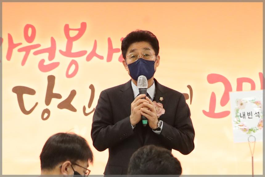 2022 자원봉사자의 날 기념식