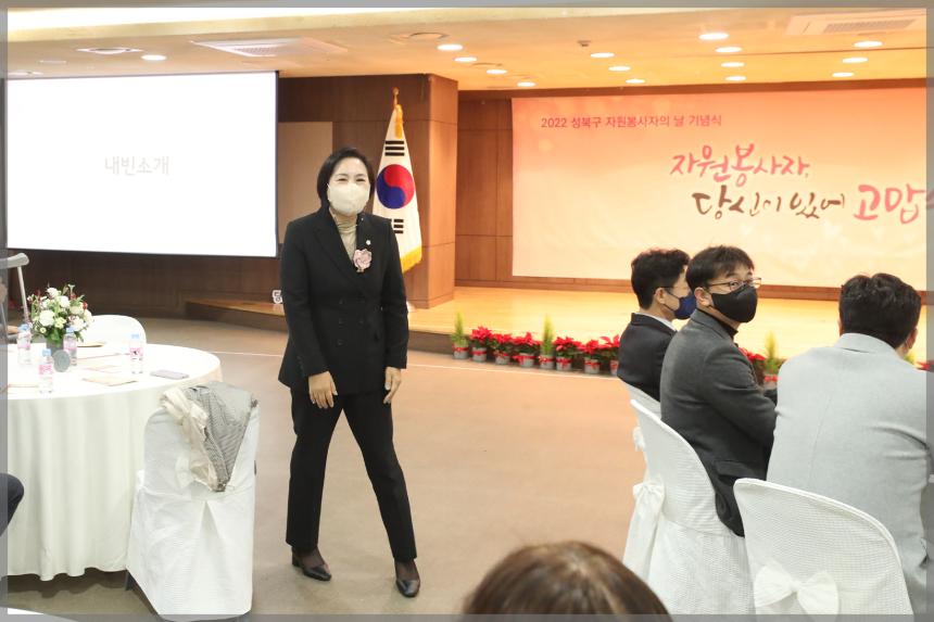 2022 자원봉사자의 날 기념식