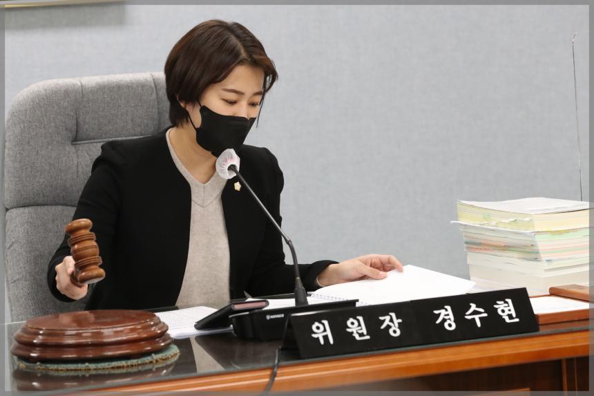 예산결산특별위원회4차