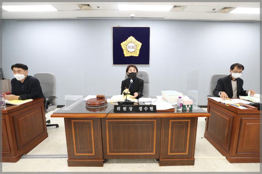 예산결산특별위원회5차