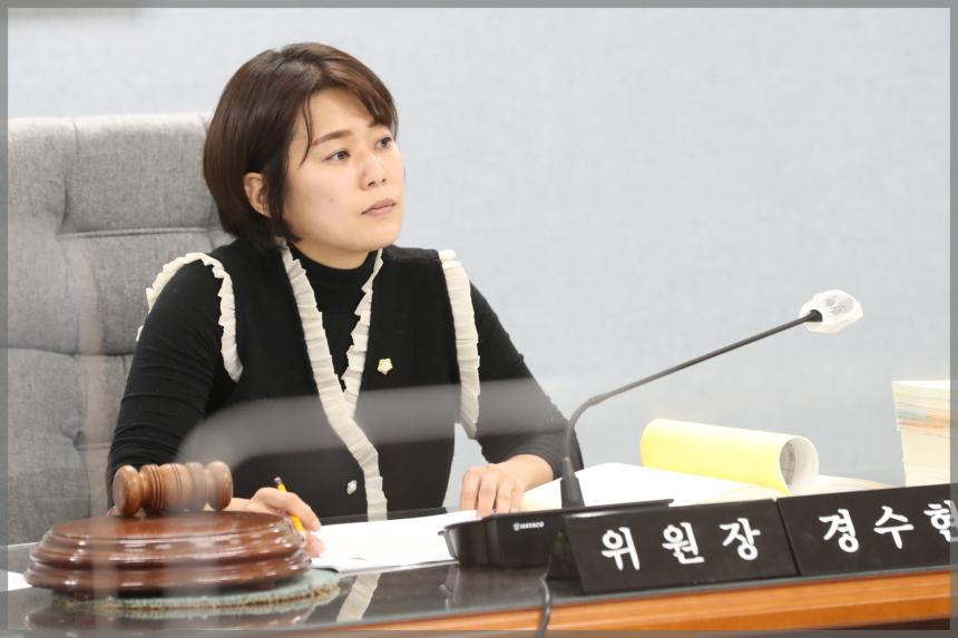 예산결산특별위원회8차