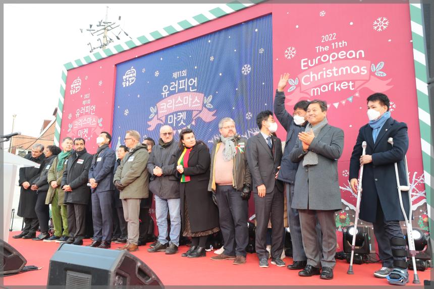 제11회 유러피언 크리스마스 마켓 개회식