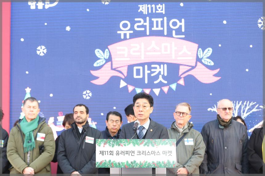 제11회 유러피언 크리스마스 마켓 개회식