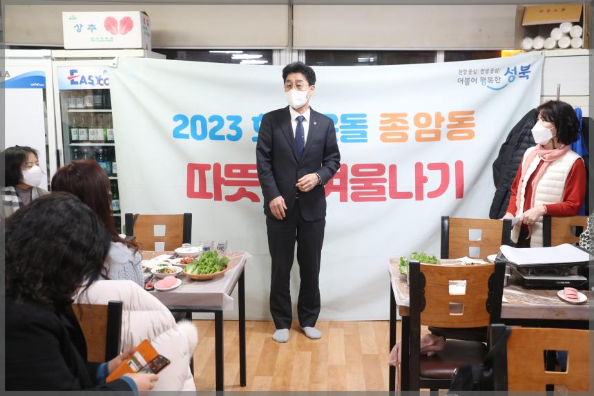 종암동 새마을문고 송년회