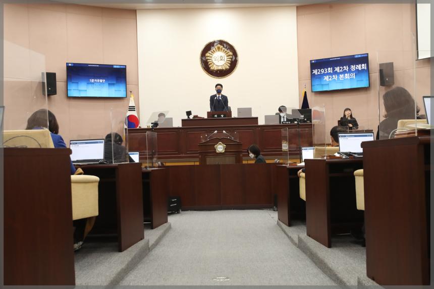 제293회 성북구의회 제2차 정례회 2차본회의