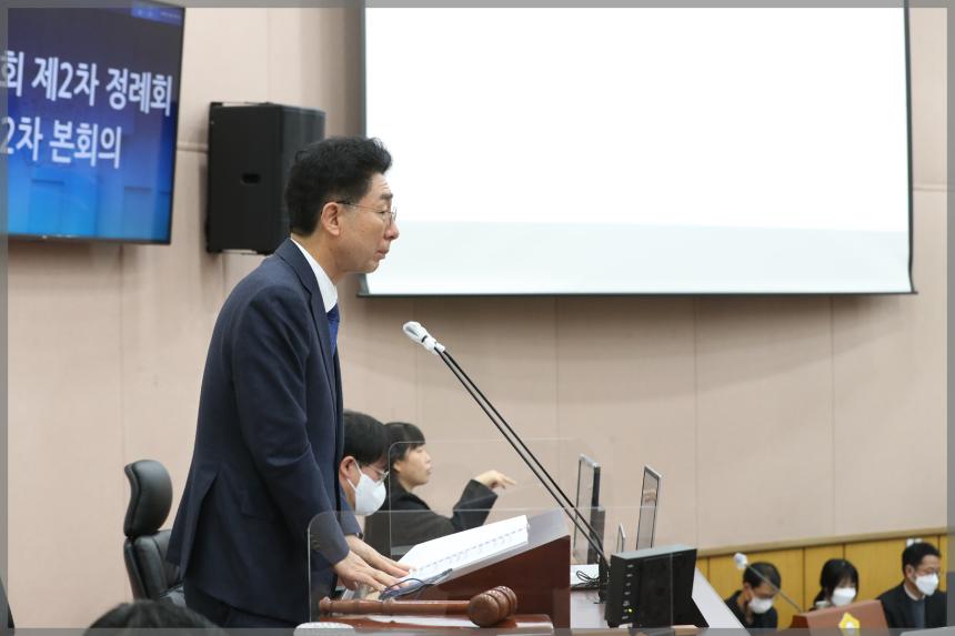 제293회 성북구의회 제2차 정례회 2차본회의