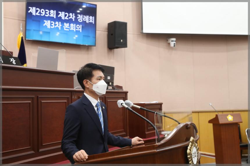 제293회 성북구의회 제2차 정례회 2차본회의
