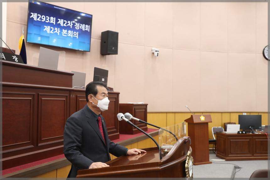 제293회 성북구의회 제2차 정례회 2차본회의