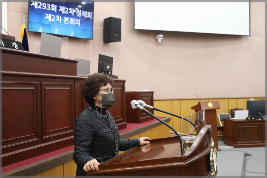 제293회 성북구의회 제2차 정례회 2차본회의