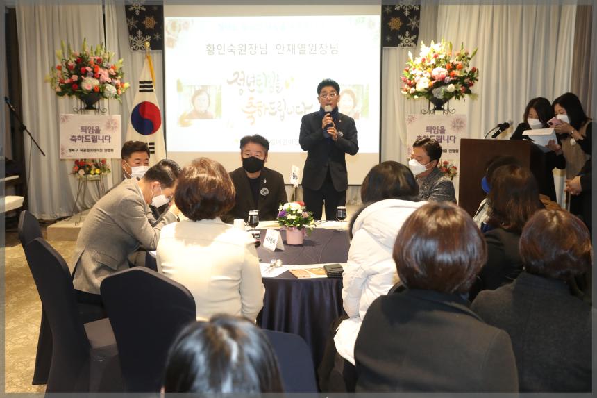 2022년 국공립어린이집 연합회 송년회