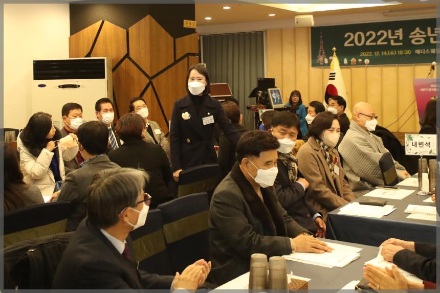 2022년 민주평통 송년회