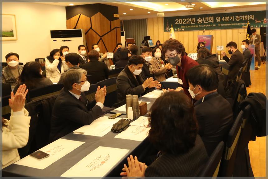 2022년 민주평통 송년회