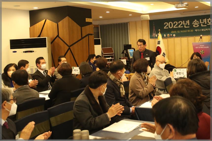 2022년 민주평통 송년회