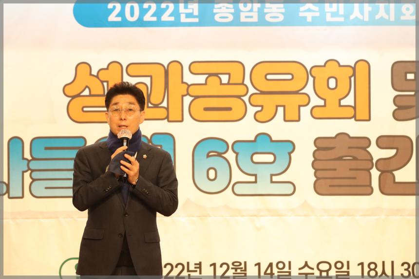 종암동 주민센터 송년회