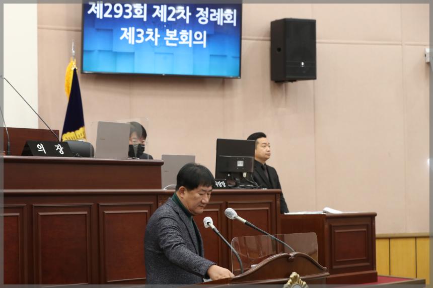 제293회 성북구의회 제2차 정례회 3차본회의 폐회