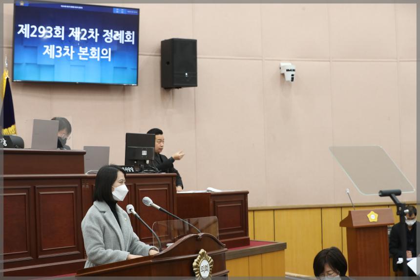 제293회 성북구의회 제2차 정례회 3차본회의 폐회