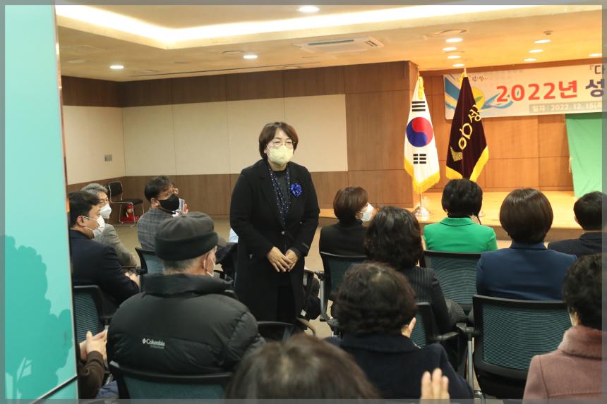 2022년 성북구 새마을지도자대회