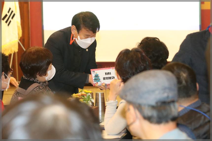 2022년 보문동 통장협의회 송년의 밤