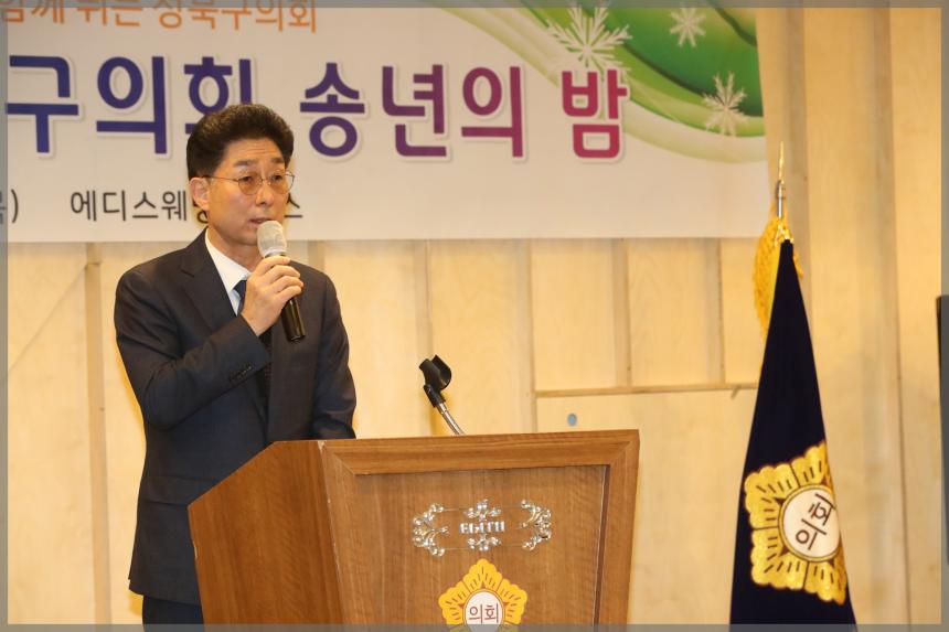 2022년 성북구의회 송년의 밤