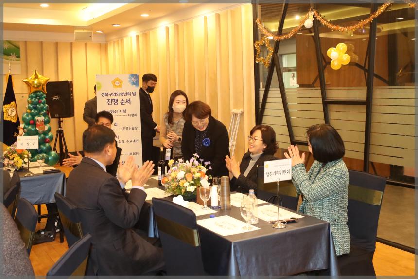 2022년 성북구의회 송년의 밤