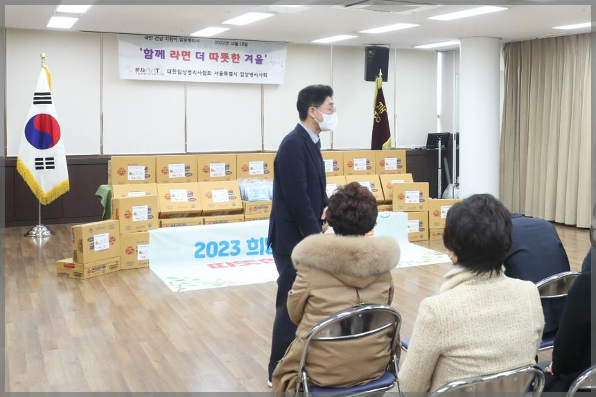 대한임상병리사협회&유정식당 성금성품전달